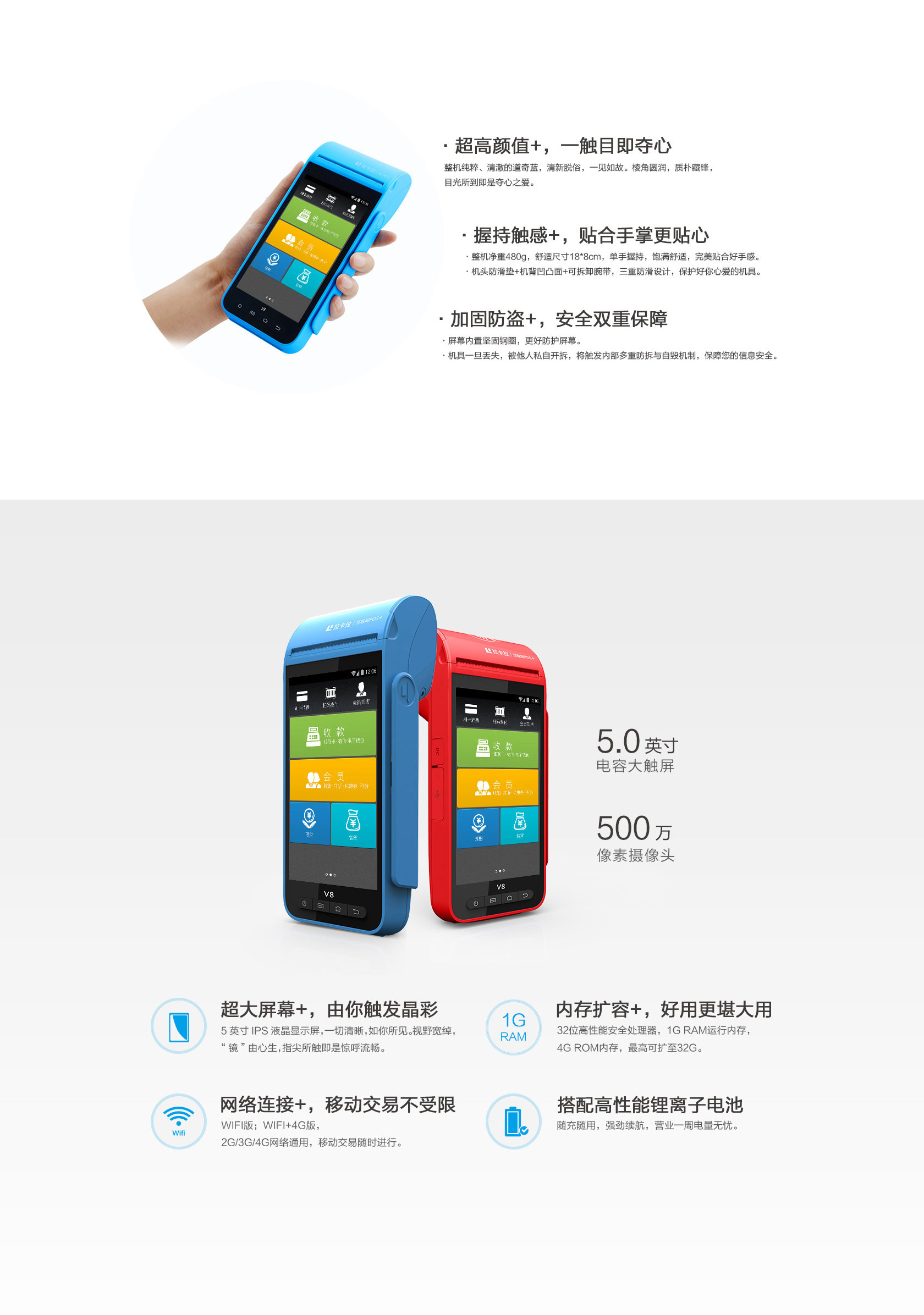 拉卡拉智能POS機