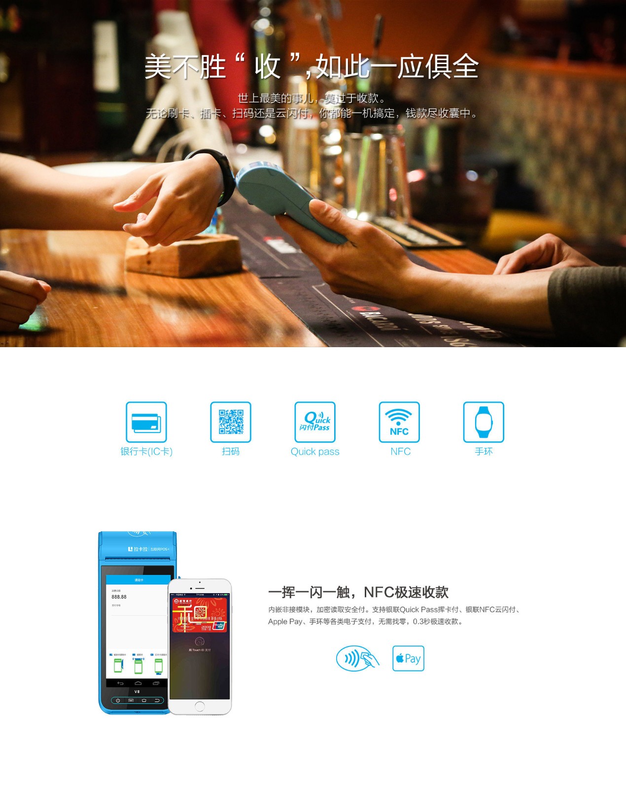 拉卡拉智能POS機